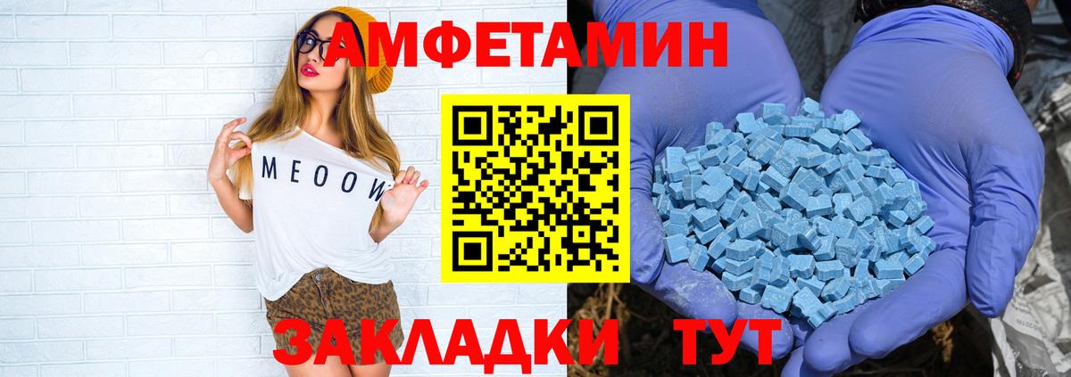 АМФ 97%  Амфетамин  Тара  Вход с VPN 