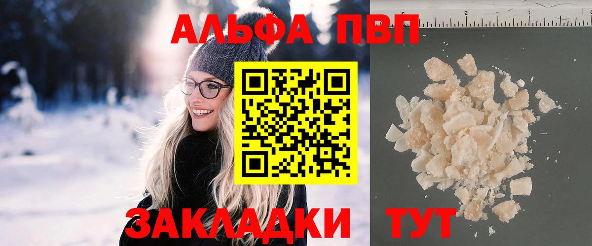 А ПВП мука  Вход с VPN  Alfa_PVP крисы CK  Тара 