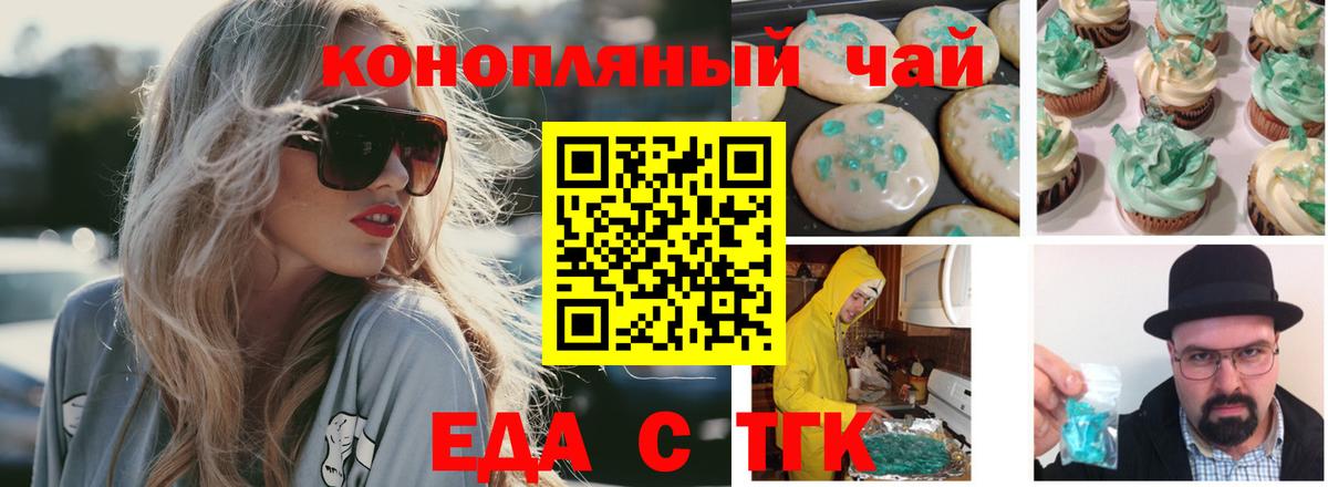 Cannafood конопля  Вход с VPN  Тара 