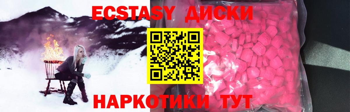 Экстази  ЭКСТАЗИ louis Vuitton  Вход с VPN  Тара 