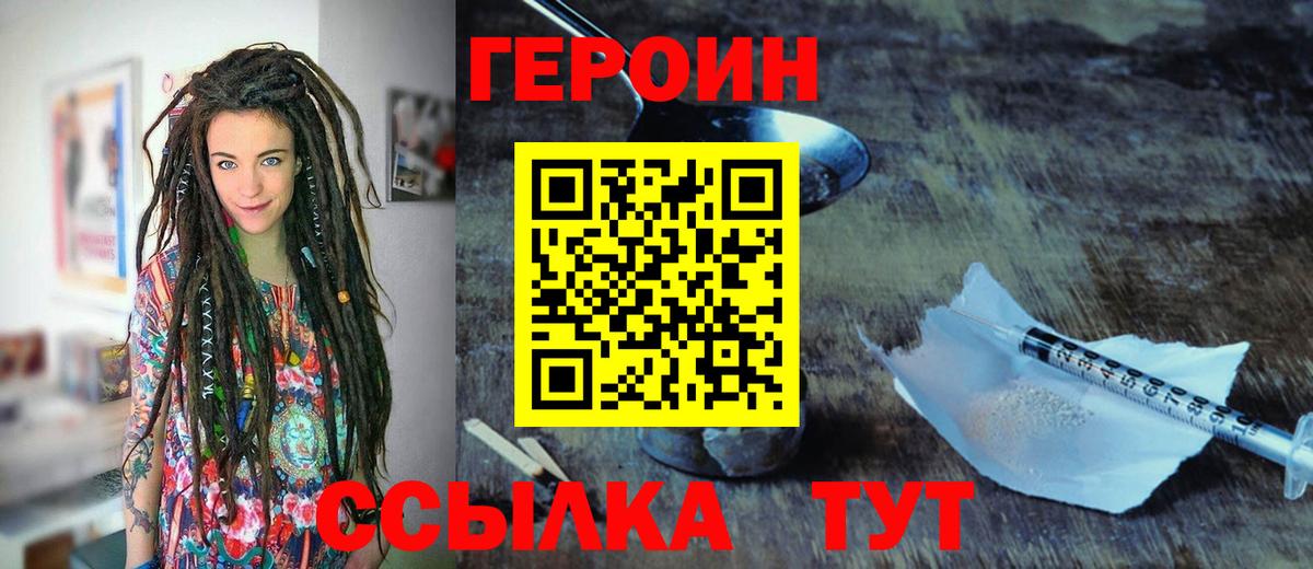 Тара  Героин  Вход с VPN  ГЕРОИН афганец 