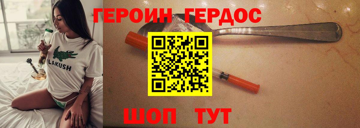 ГЕРОИН Heroin Тара