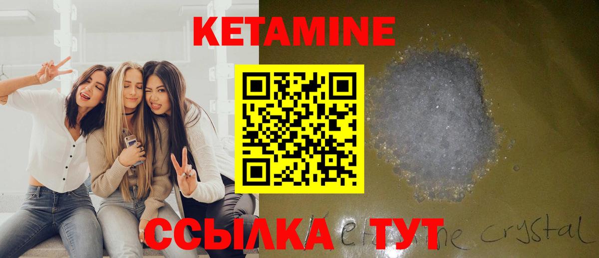 Кетамин ketamine  Вход с VPN  Тара  КЕТАМИН VHQ 