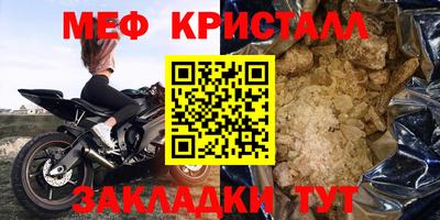 меф Нягань