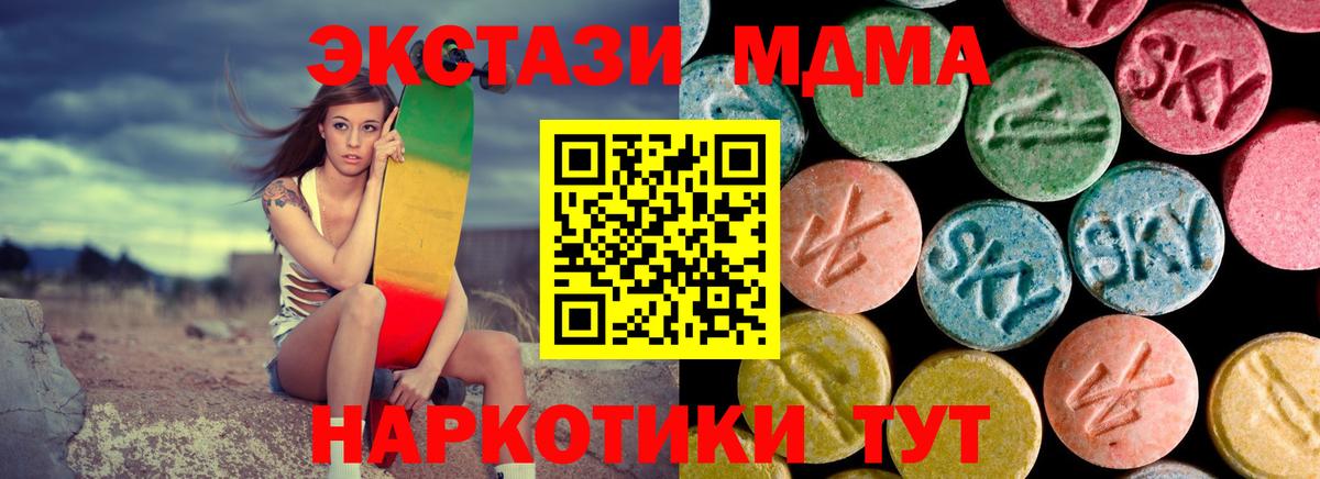 МДМА  MDMA Molly  Вход с VPN  Тара  МДМА VHQ 