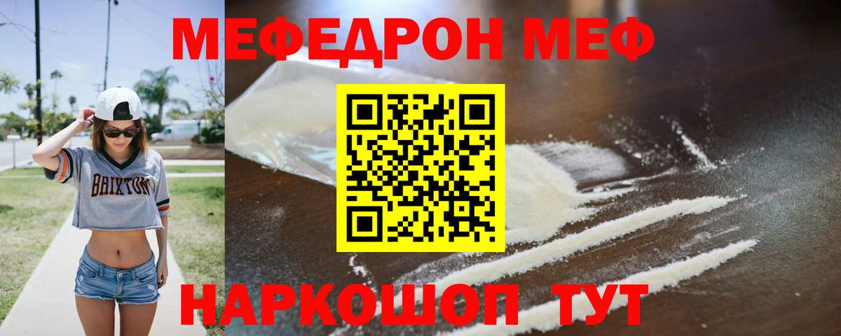 Меф мука Тара