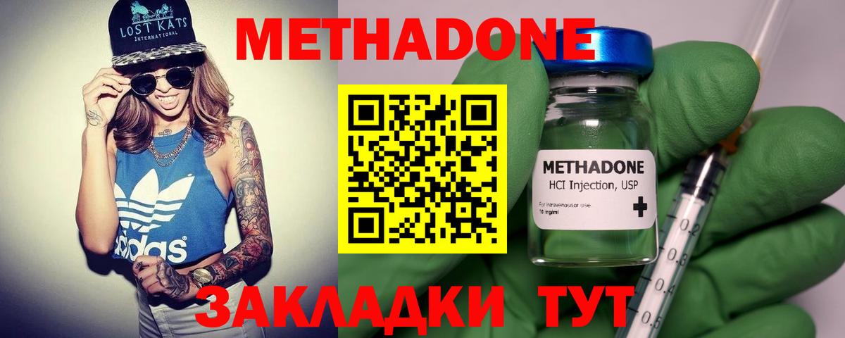 Метадон белоснежный  мега tor  Тара  Вход с VPN 