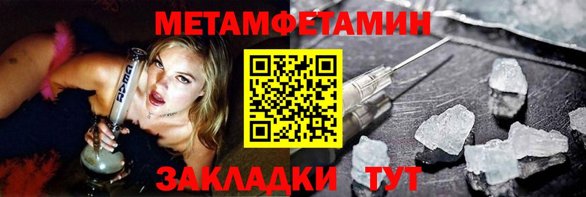 МЕТАМФЕТАМИН кристалл Тара
