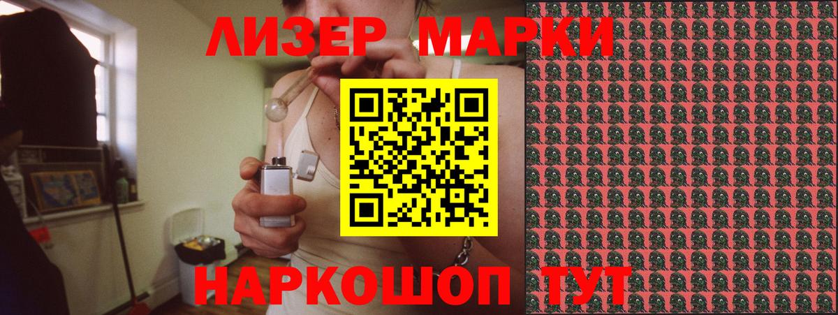 Марки NBOMe 1,8мг Тара