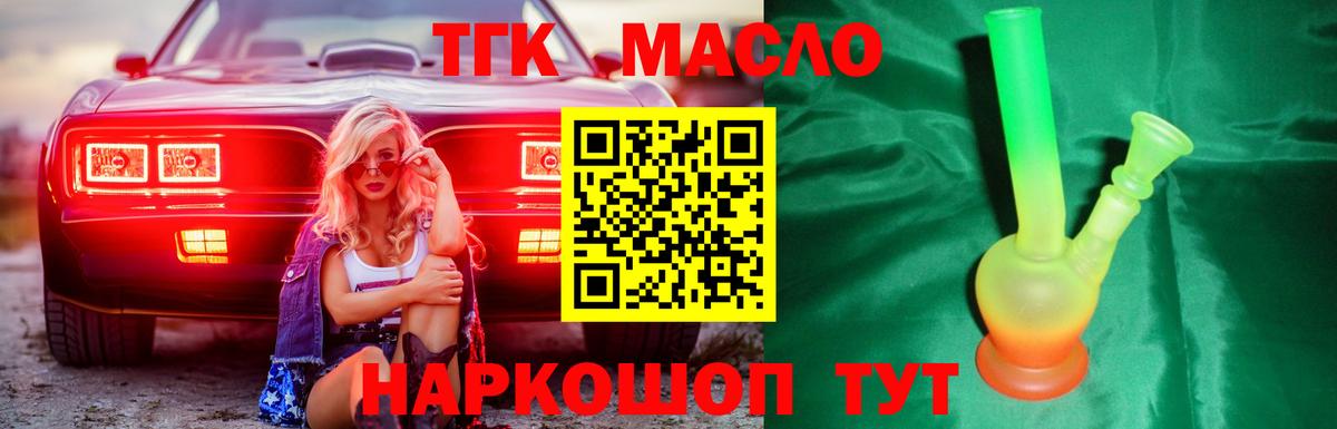ТГК гашишное масло Тара