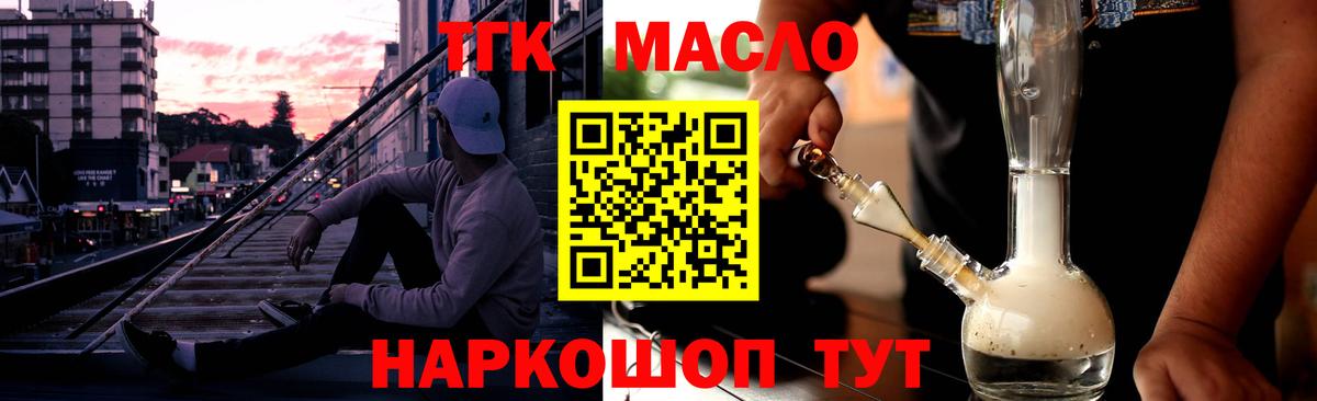 Дистиллят ТГК THC oil  Вход с VPN  сколько стоит  Тара 